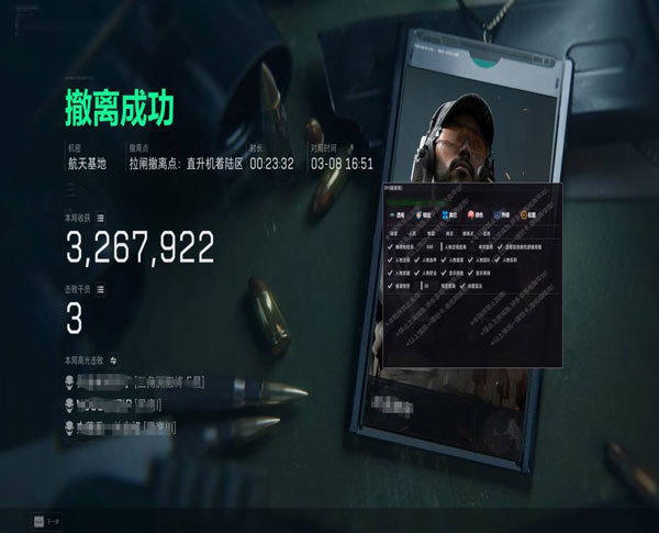 三角洲外挂狙击小叮当软件效果
